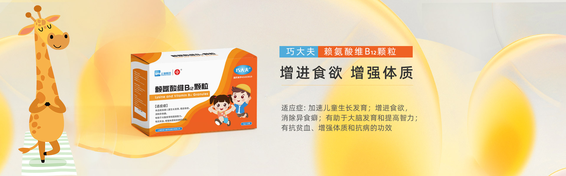 賴(lài)氨酸維B12顆粒